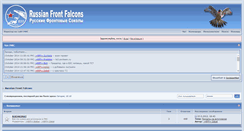 Desktop Screenshot of forums.squad-rff.ru