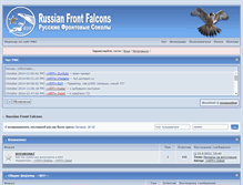Tablet Screenshot of forums.squad-rff.ru